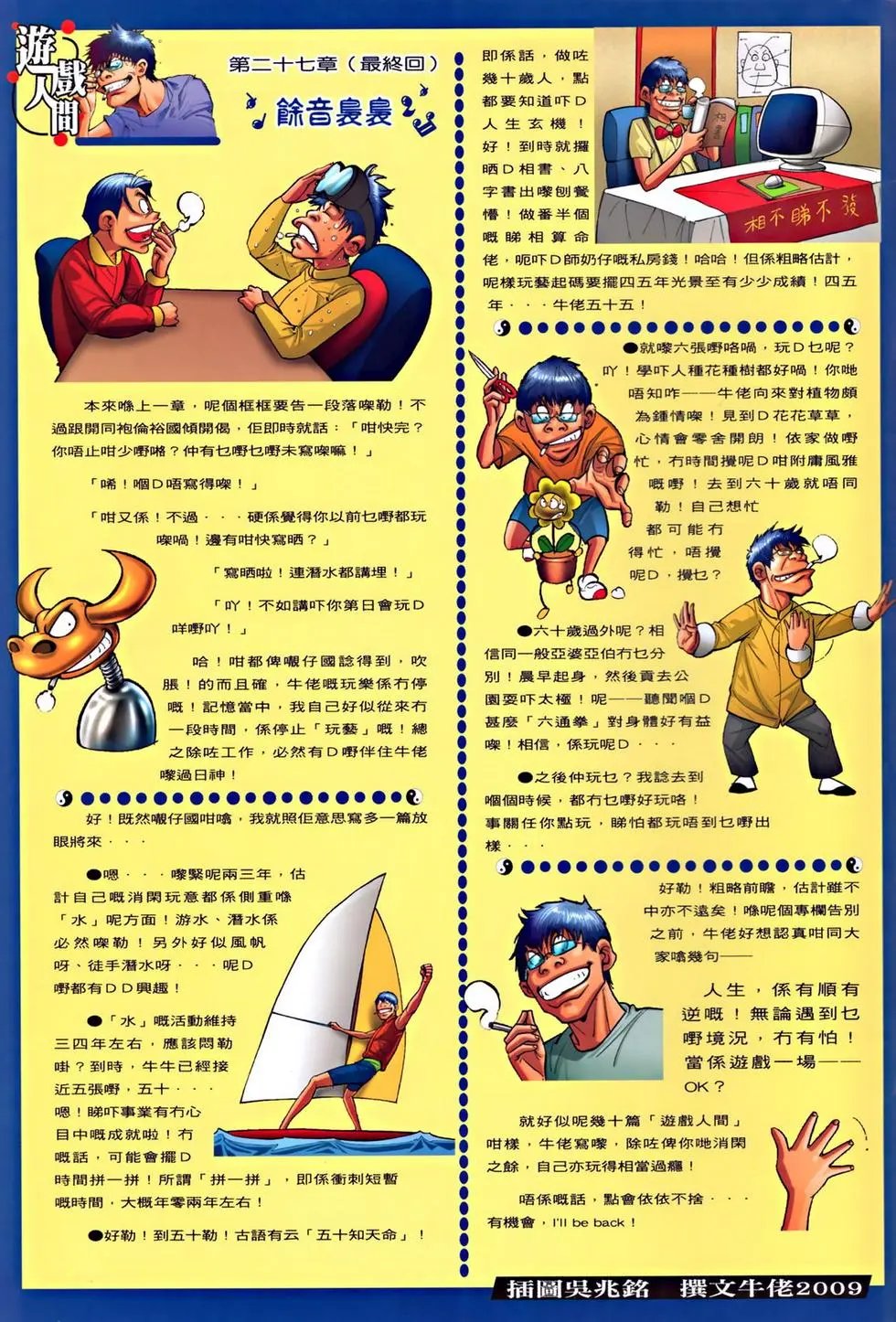 第045卷九江镖局预览版