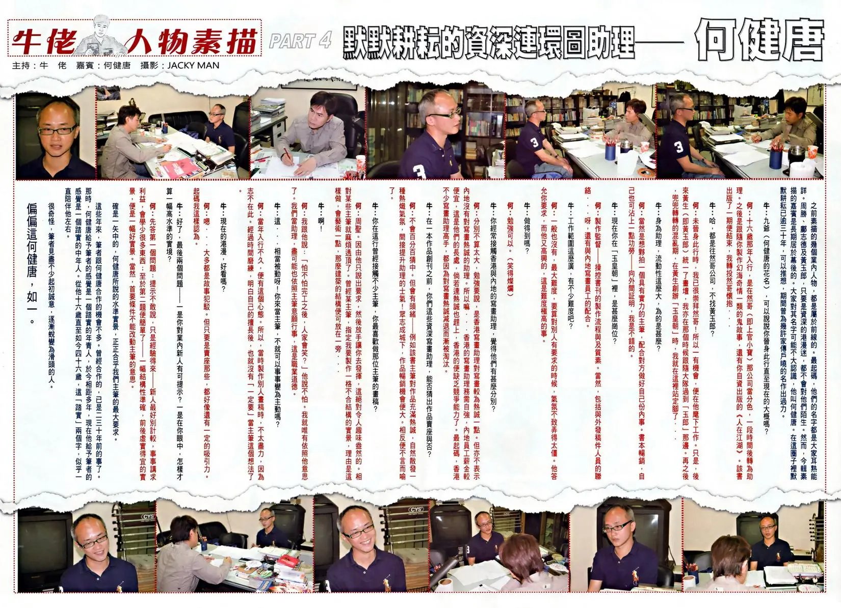第045卷九江镖局预览版