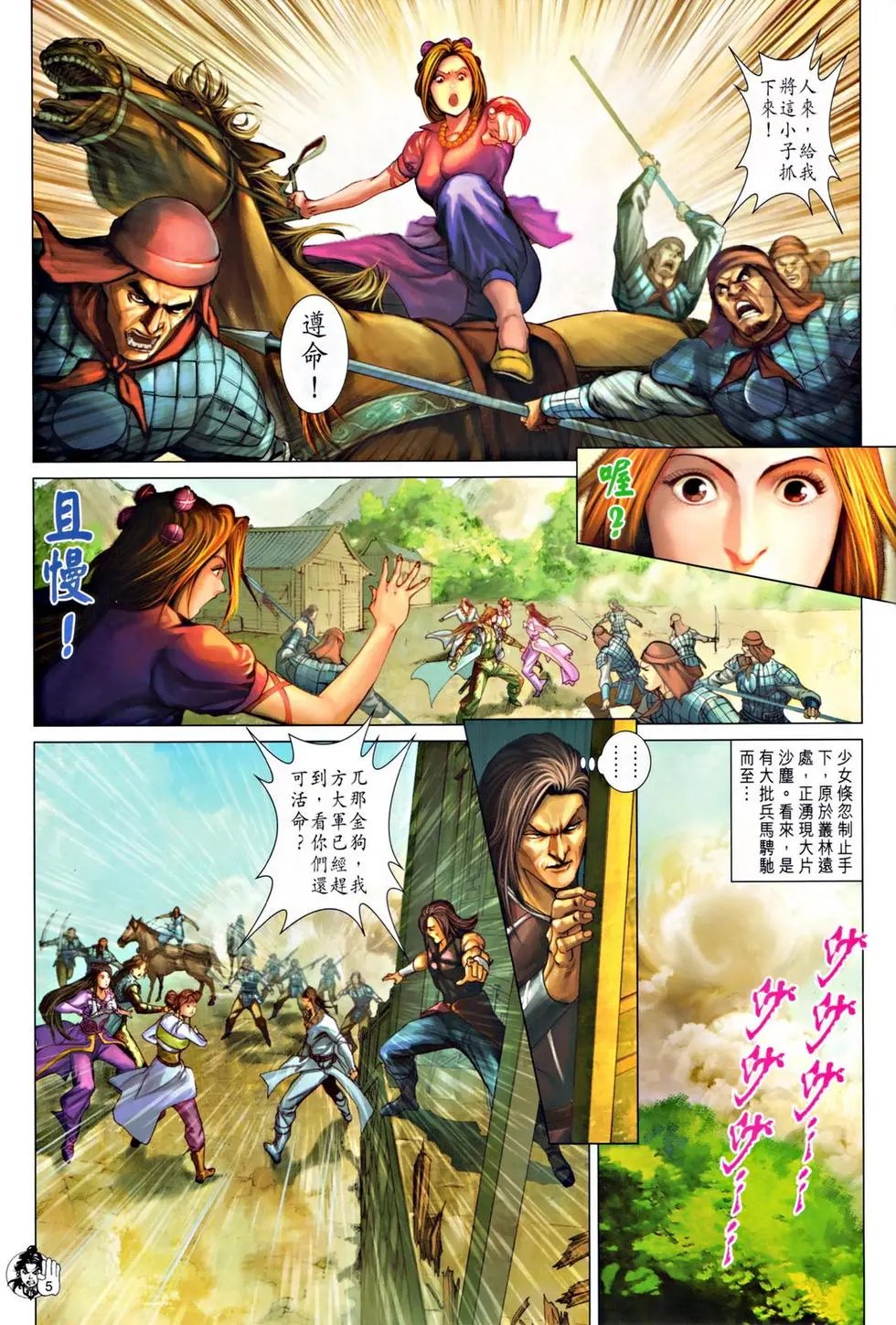 第047卷大力金刚功