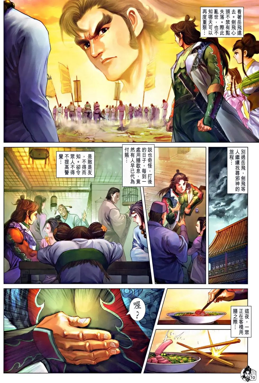 第047卷大力金刚功