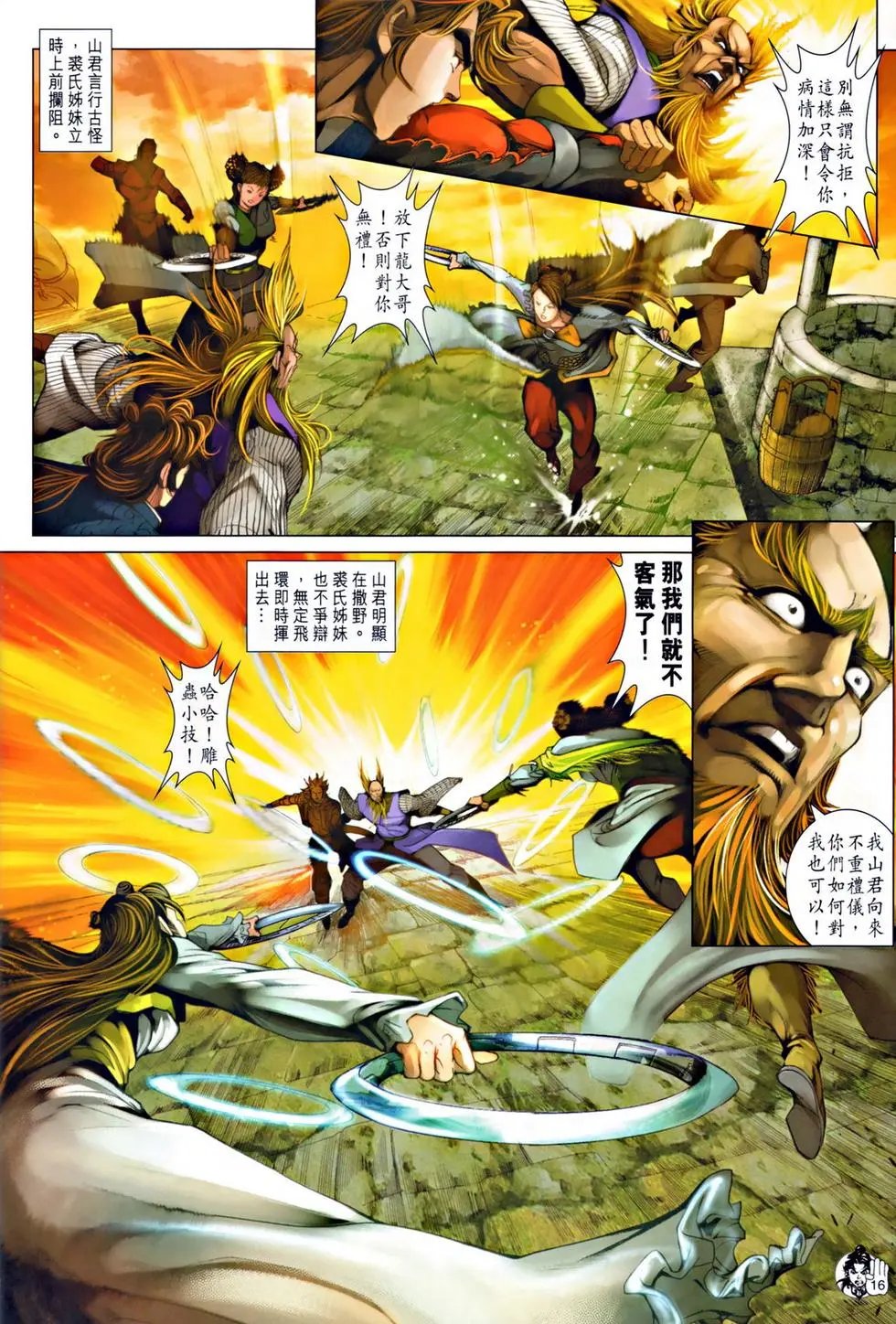 第047卷大力金刚功
