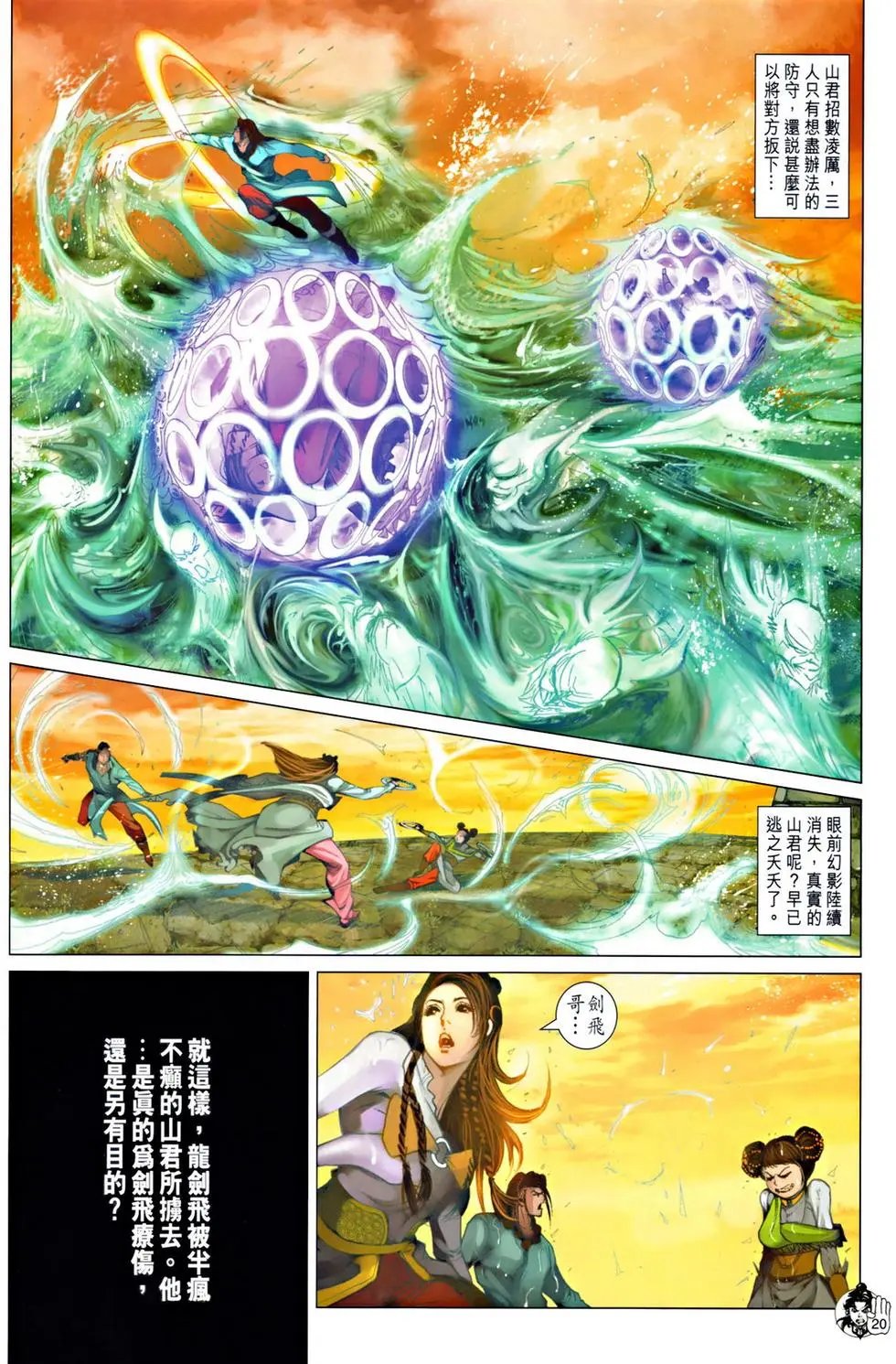 第047卷大力金刚功