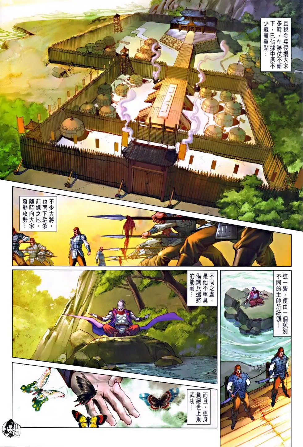 第047卷大力金刚功