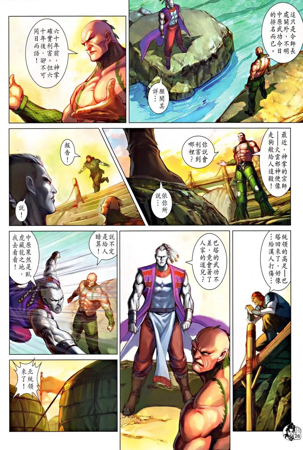 第047卷大力金刚功