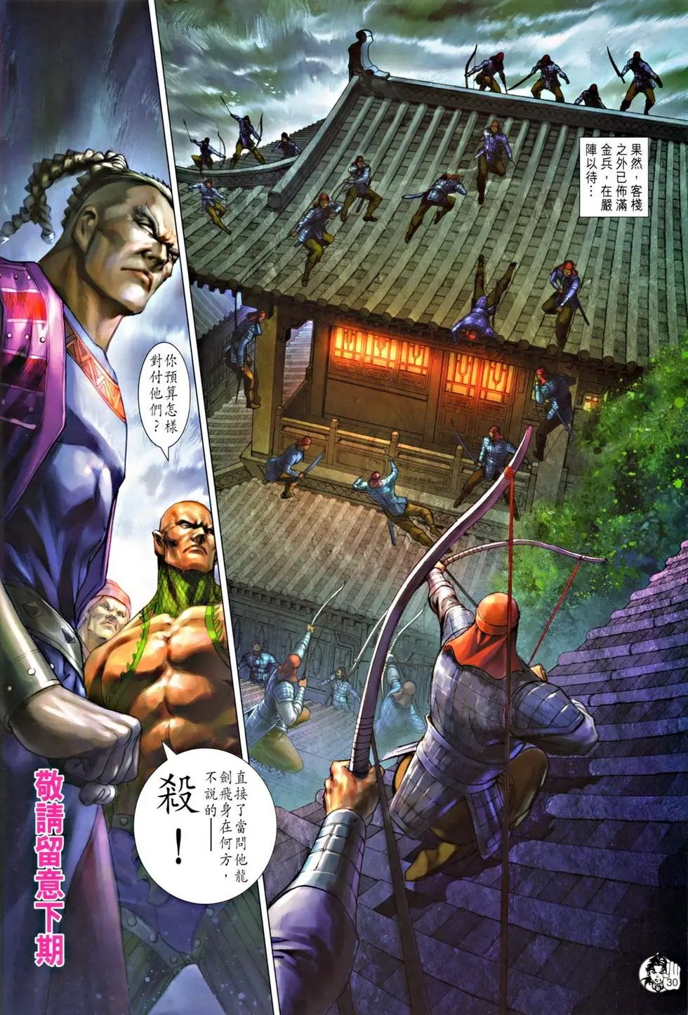 第047卷大力金刚功