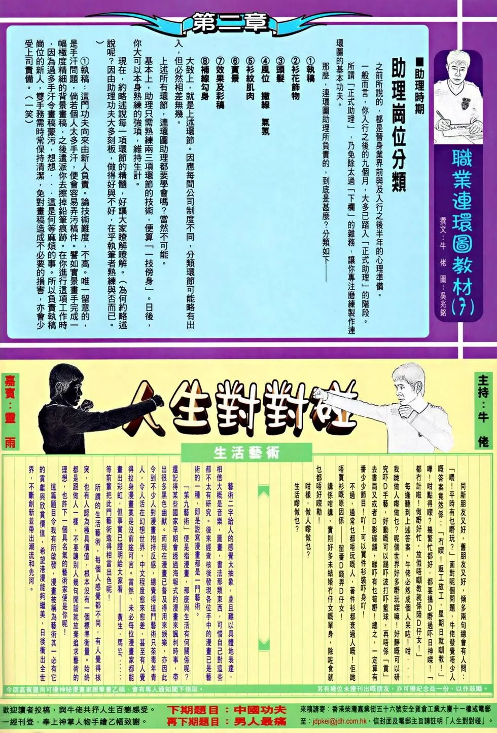 第047卷大力金刚功