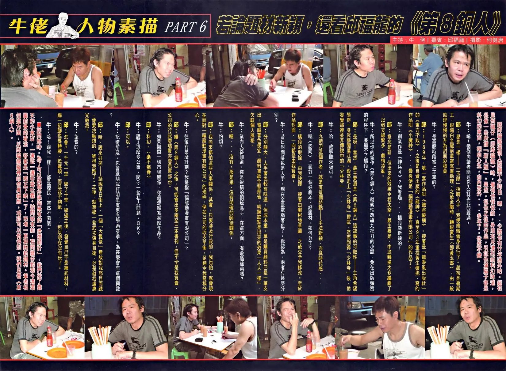 第047卷大力金刚功