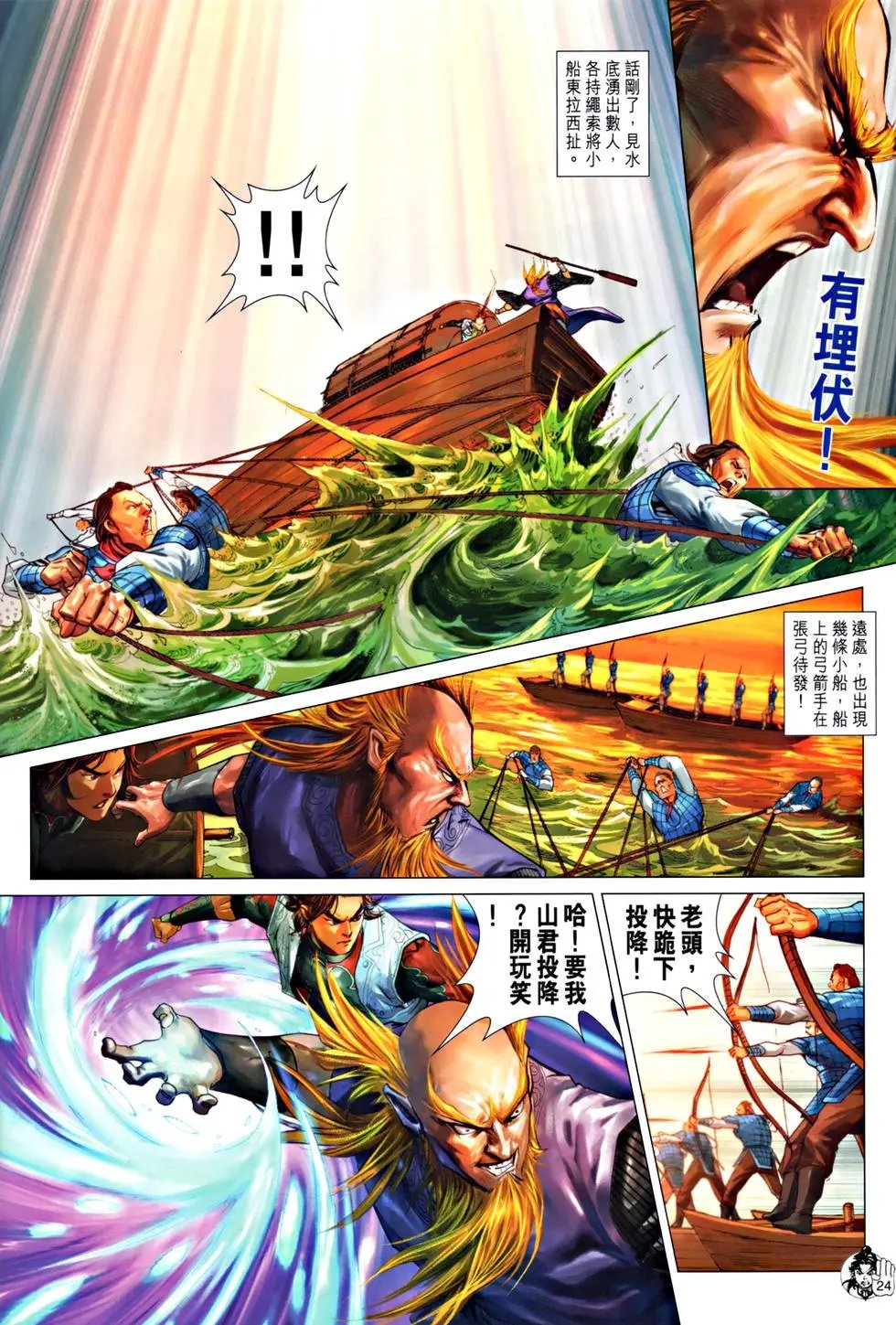 第048卷钟铮落难