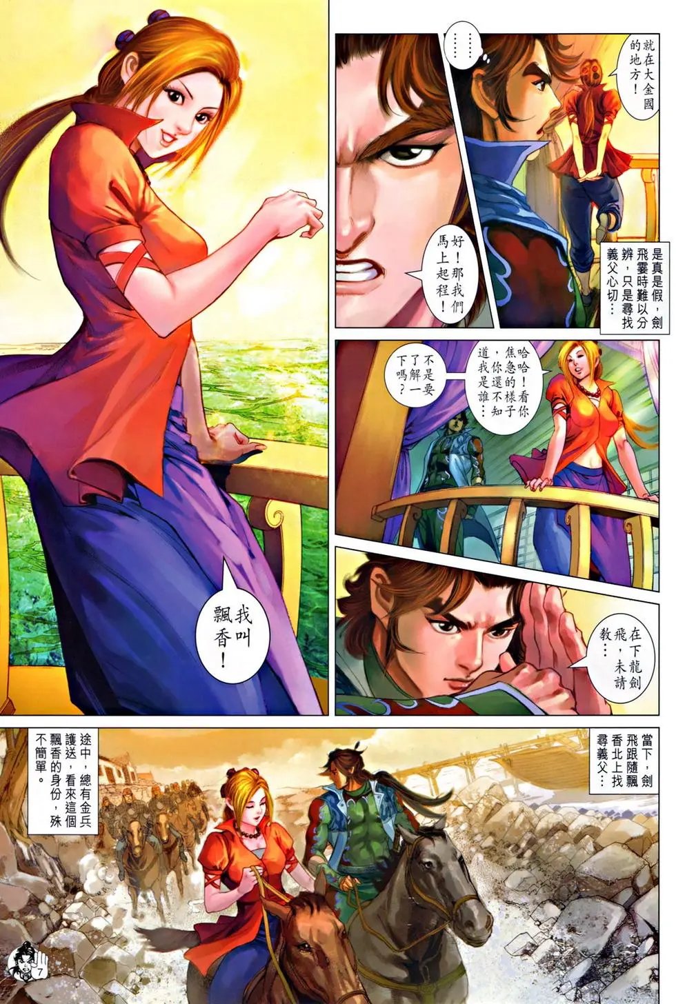 第049卷百战雄师
