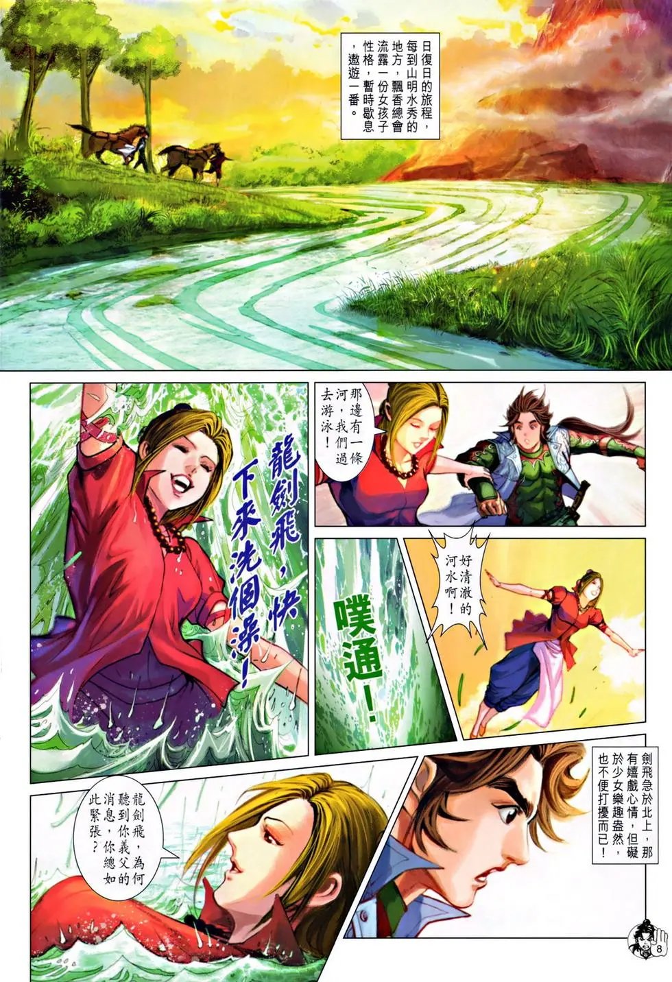 第049卷百战雄师