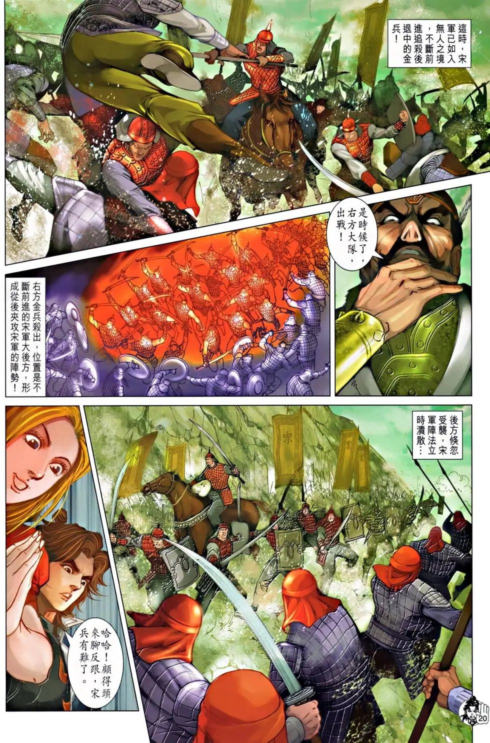 第049卷百战雄师