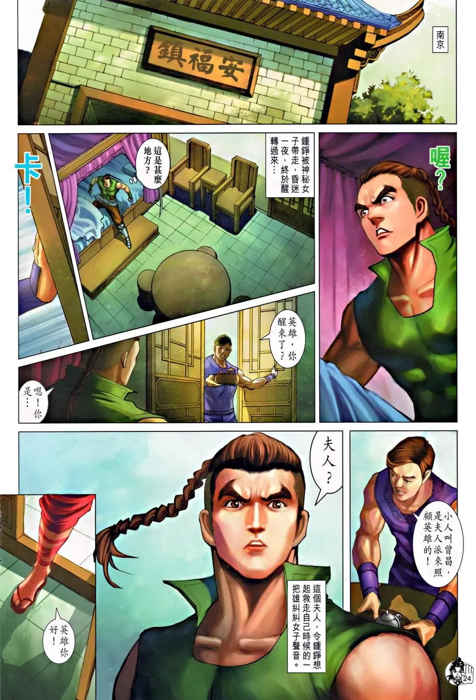 第049卷百战雄师