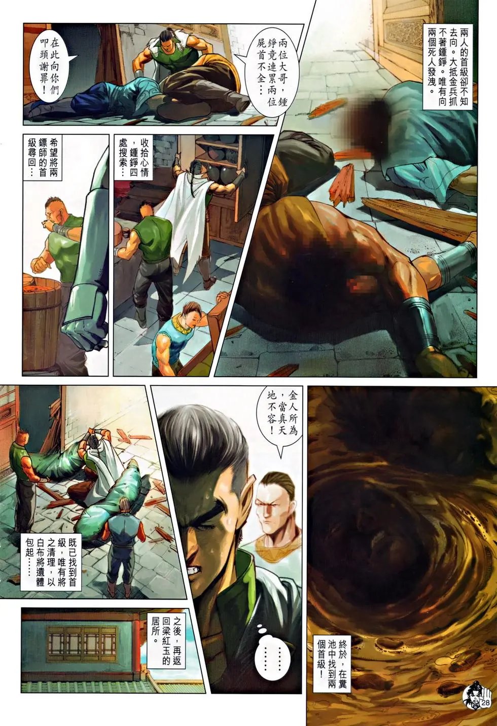 第049卷百战雄师