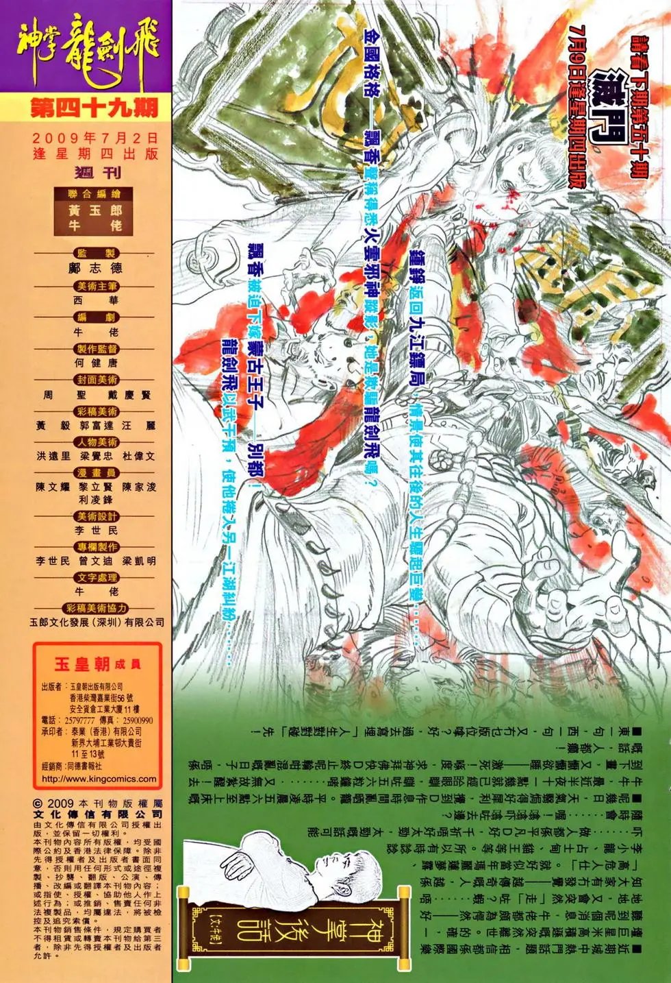 第049卷百战雄师
