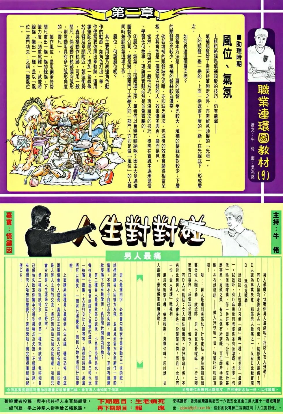 第049卷百战雄师