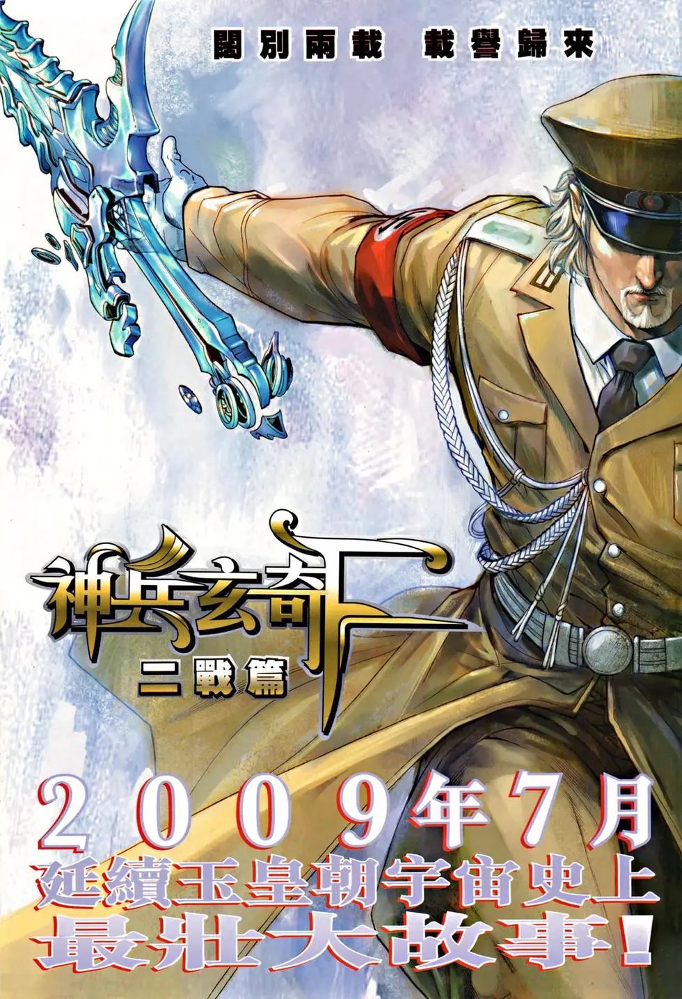 第049卷百战雄师