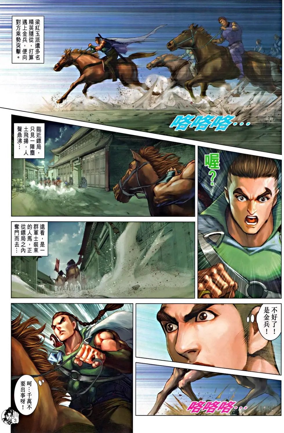 第050卷灭门