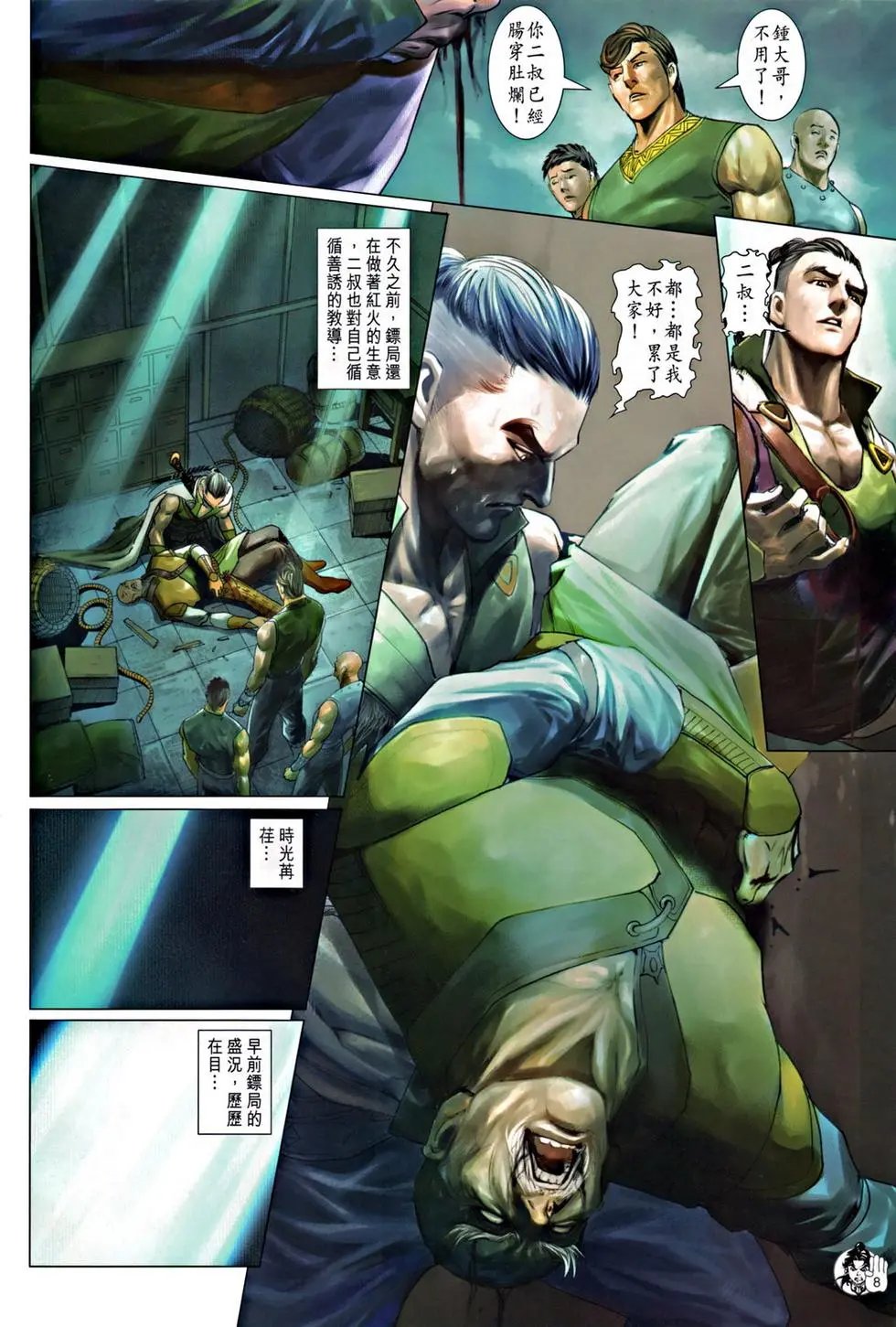 第050卷灭门
