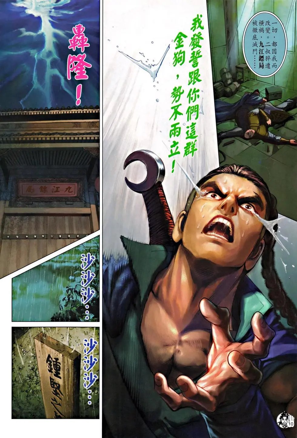 第050卷灭门