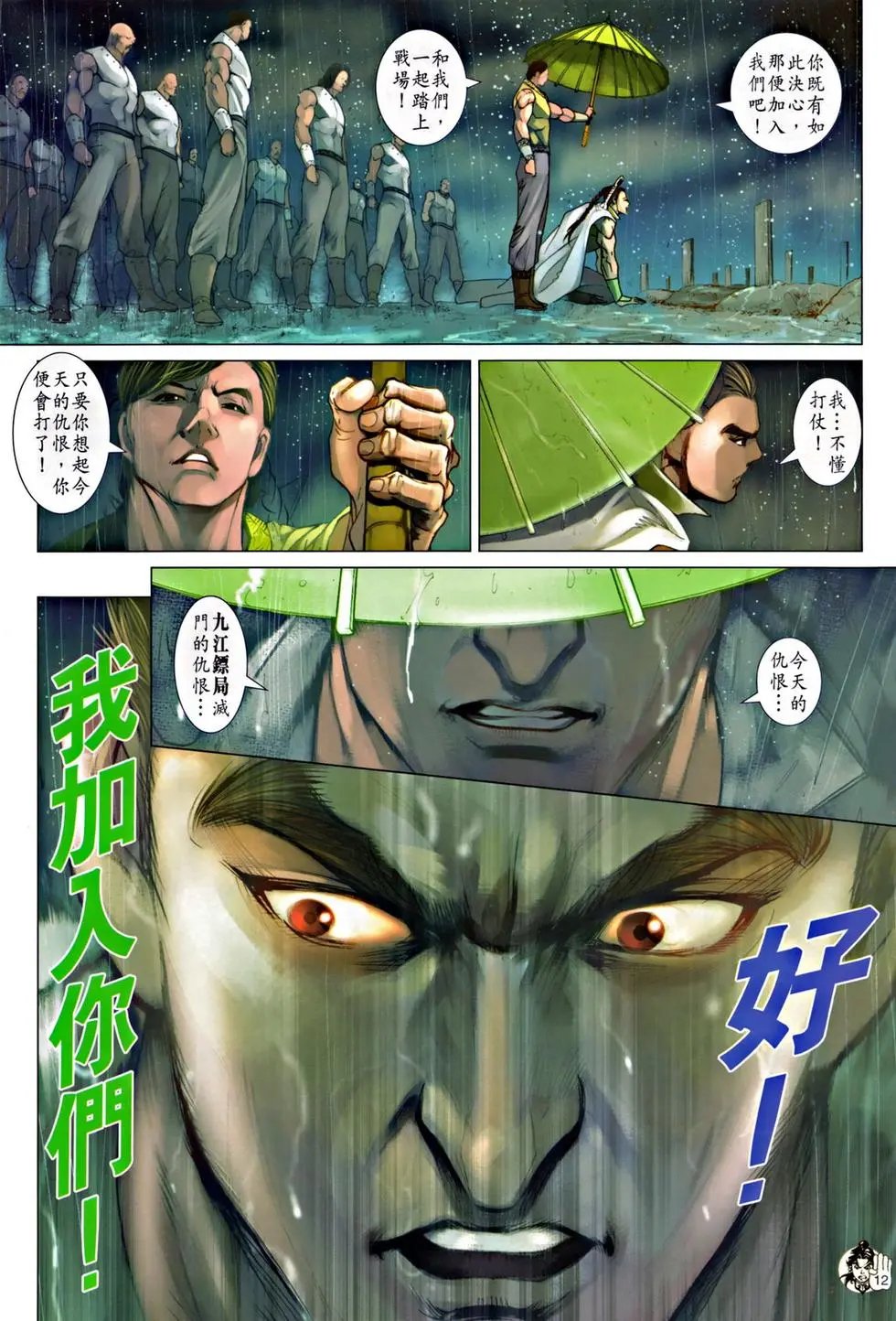 第050卷灭门