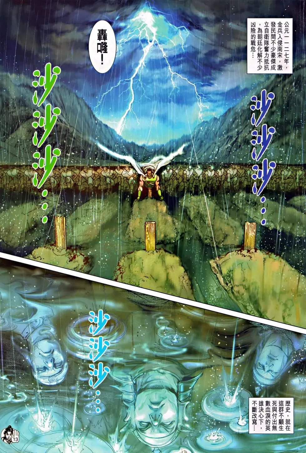 第050卷灭门