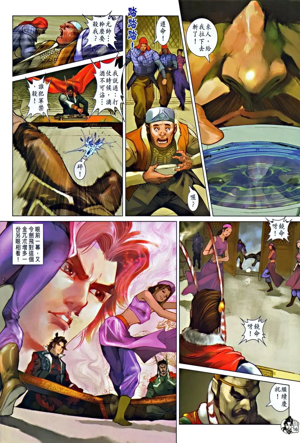 第050卷灭门