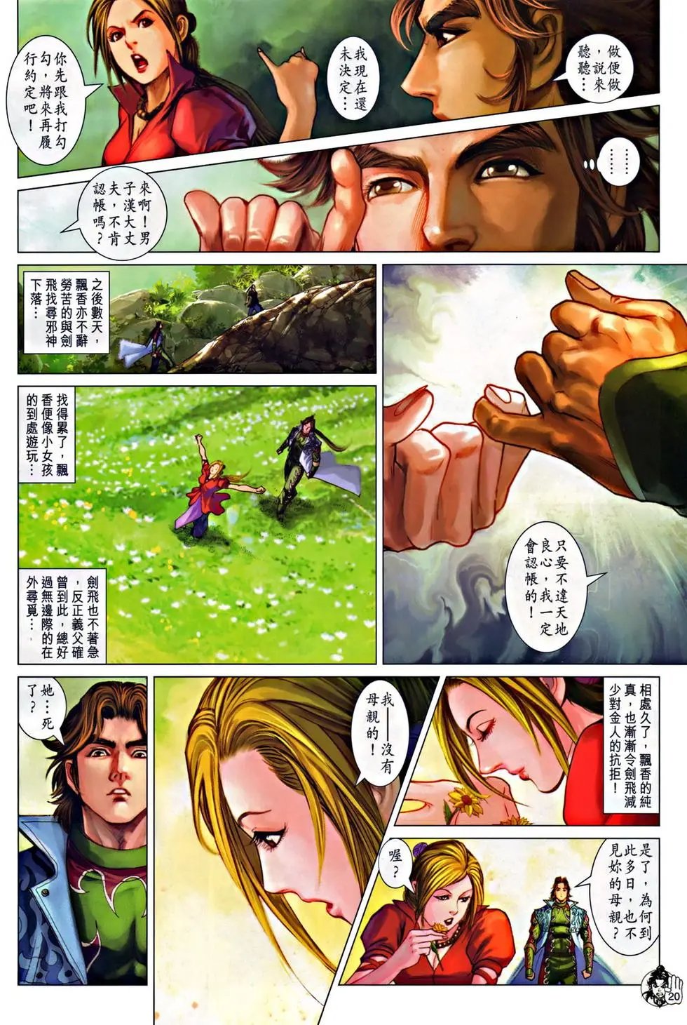 第050卷灭门