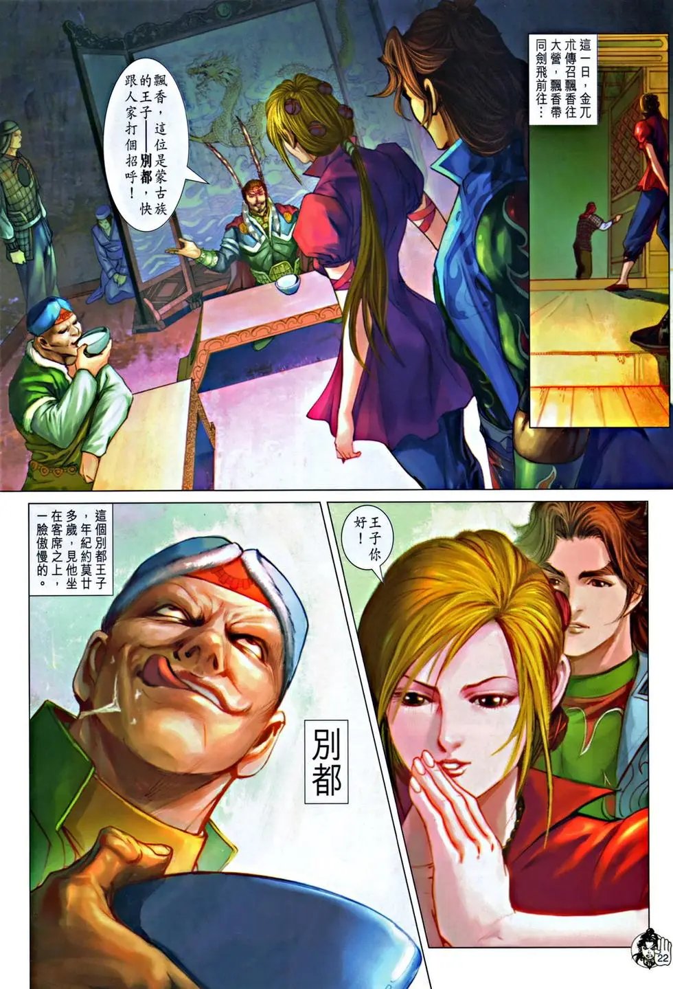 第050卷灭门