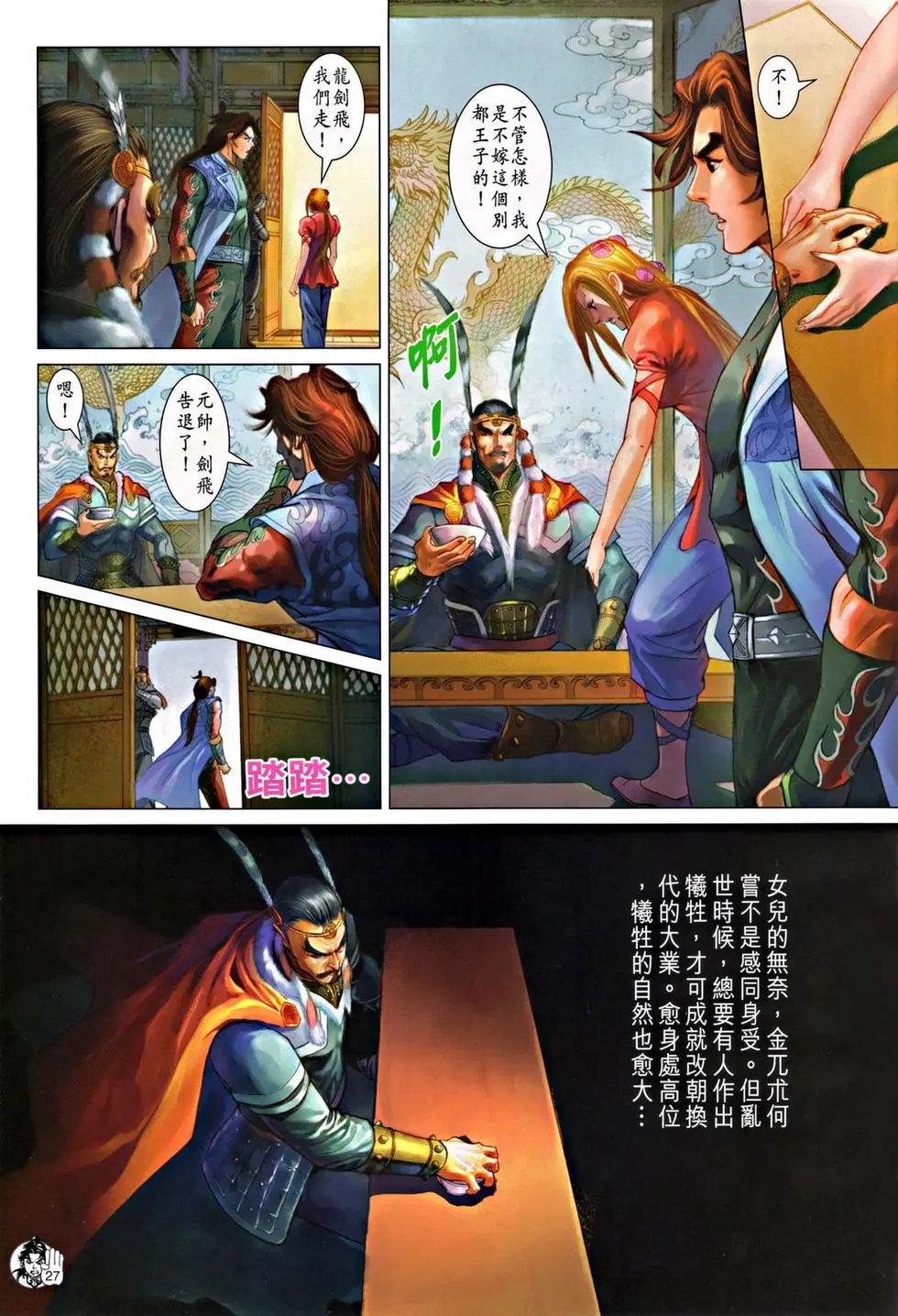第050卷灭门