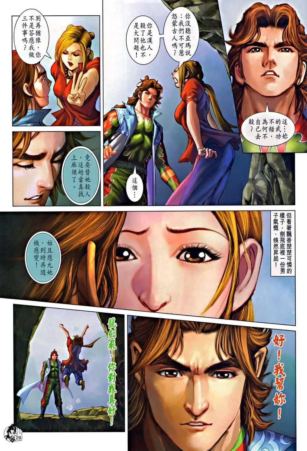 第050卷灭门