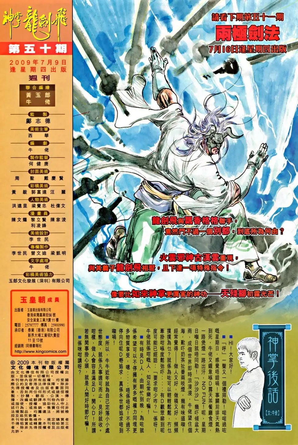 第050卷灭门