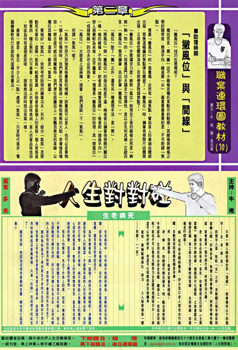 第050卷灭门