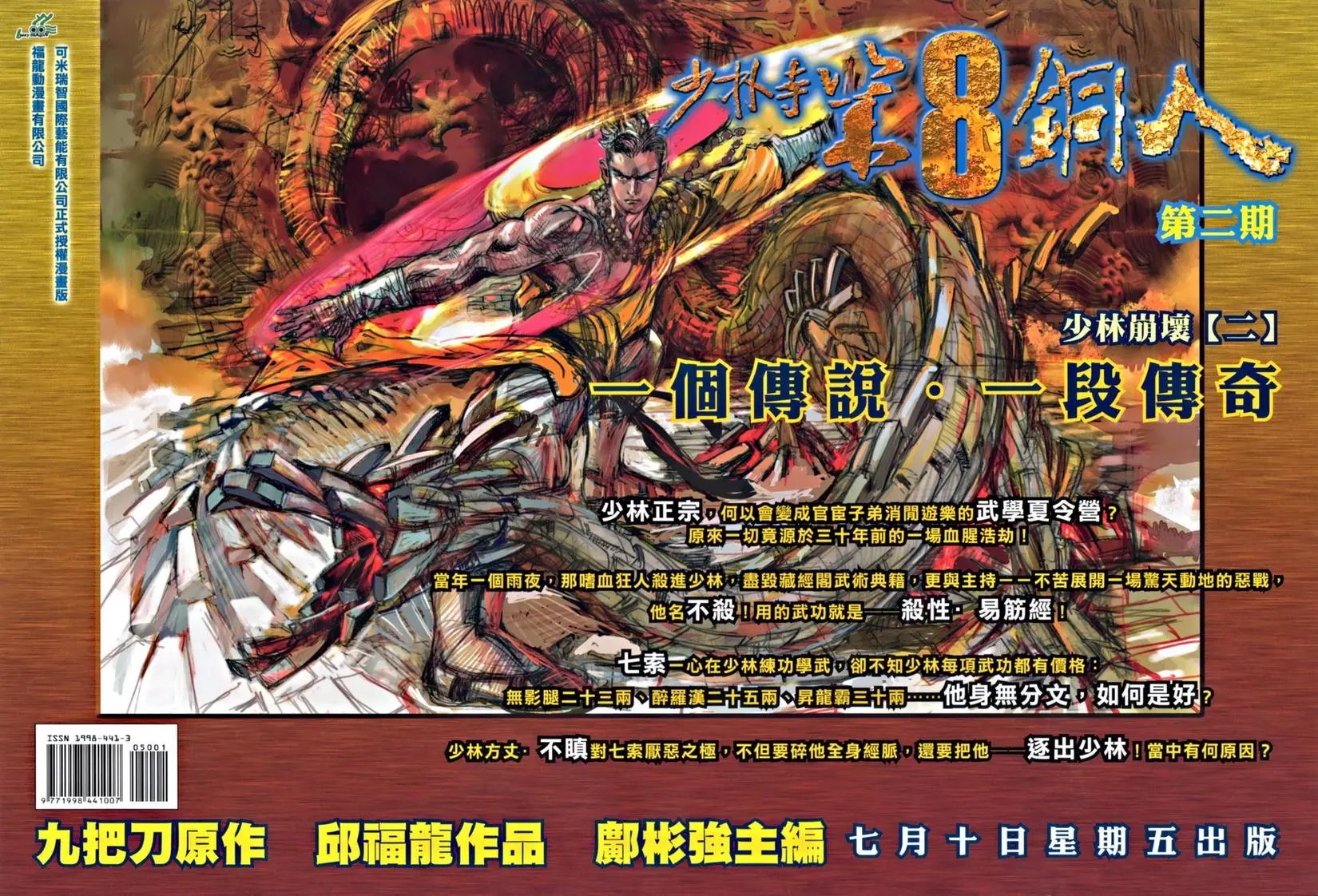 第050卷灭门