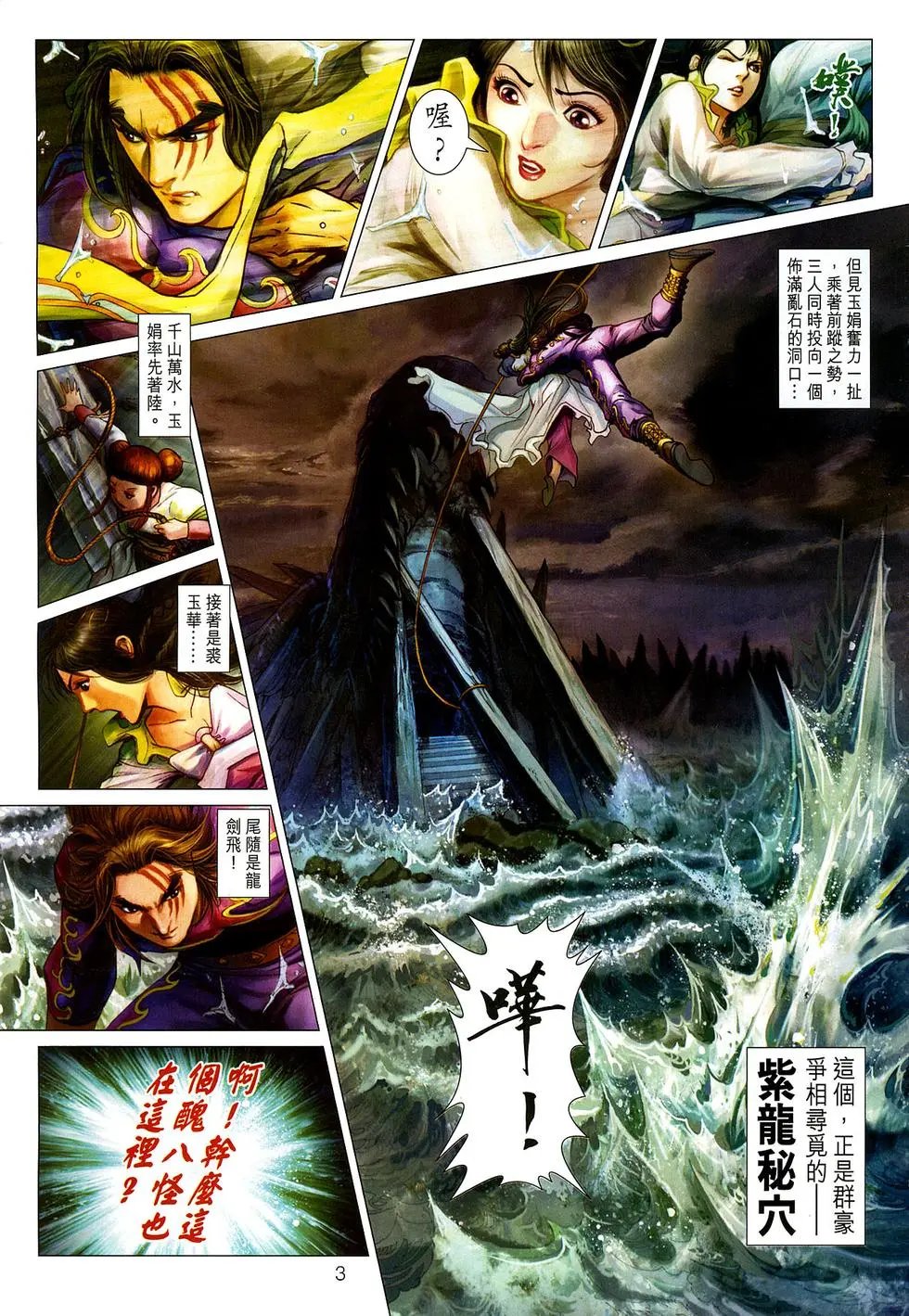 第05卷东岛长离预览版