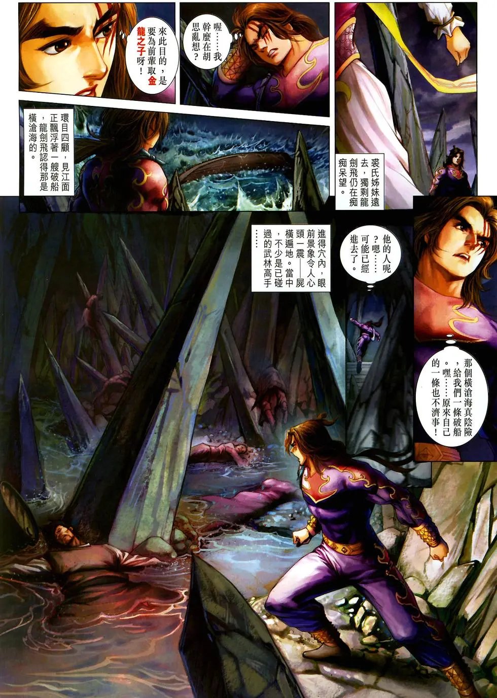 第05卷东岛长离预览版