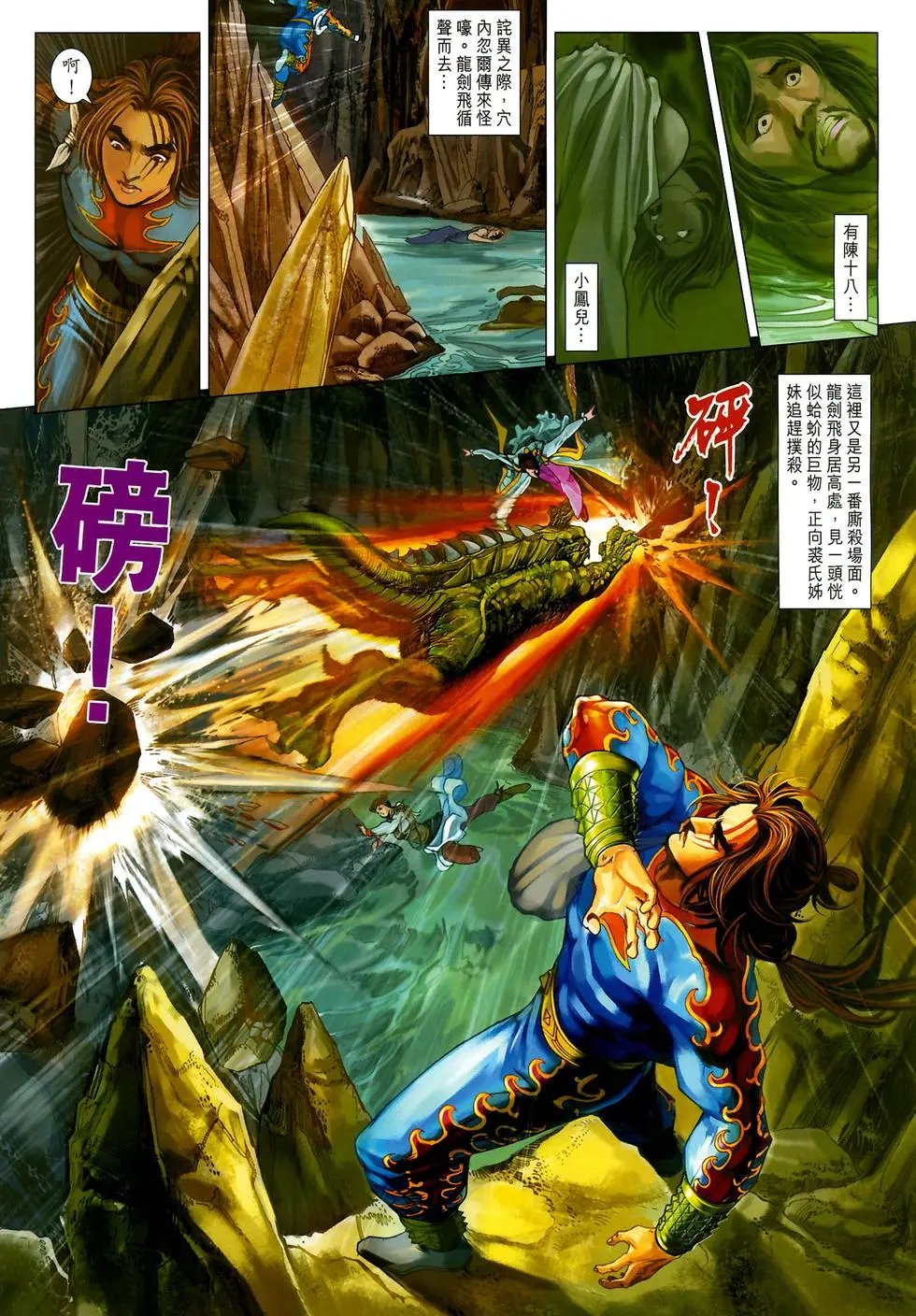 第05卷东岛长离预览版