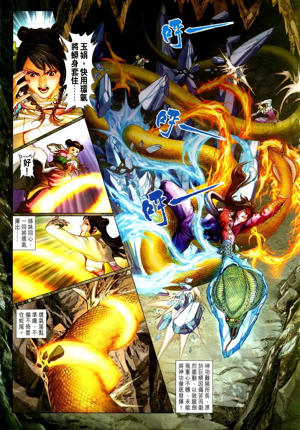 第05卷东岛长离预览版