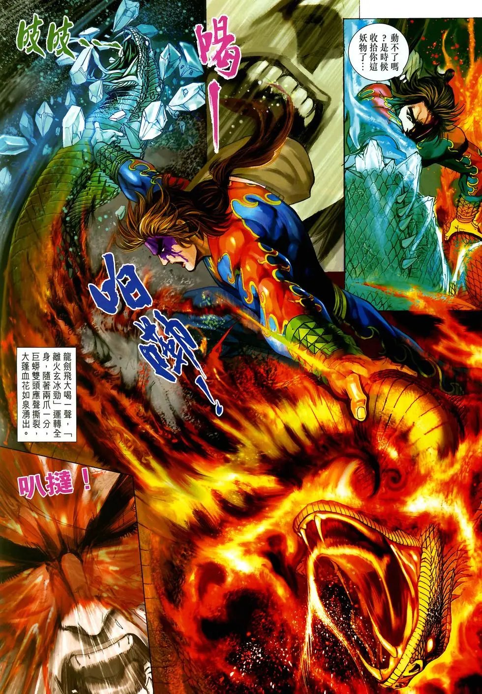第05卷东岛长离预览版