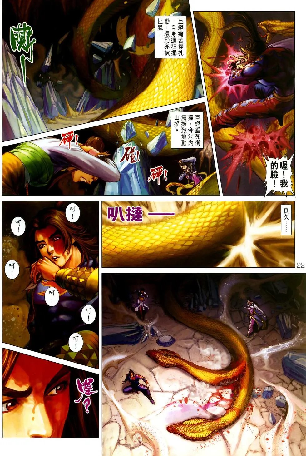 第05卷东岛长离预览版