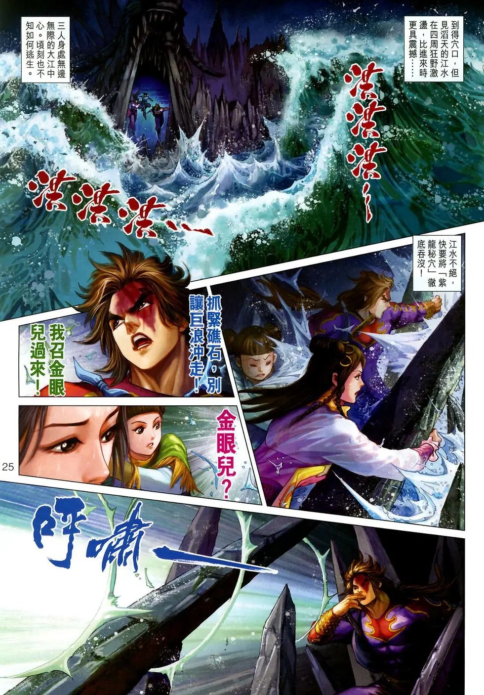 第05卷东岛长离预览版