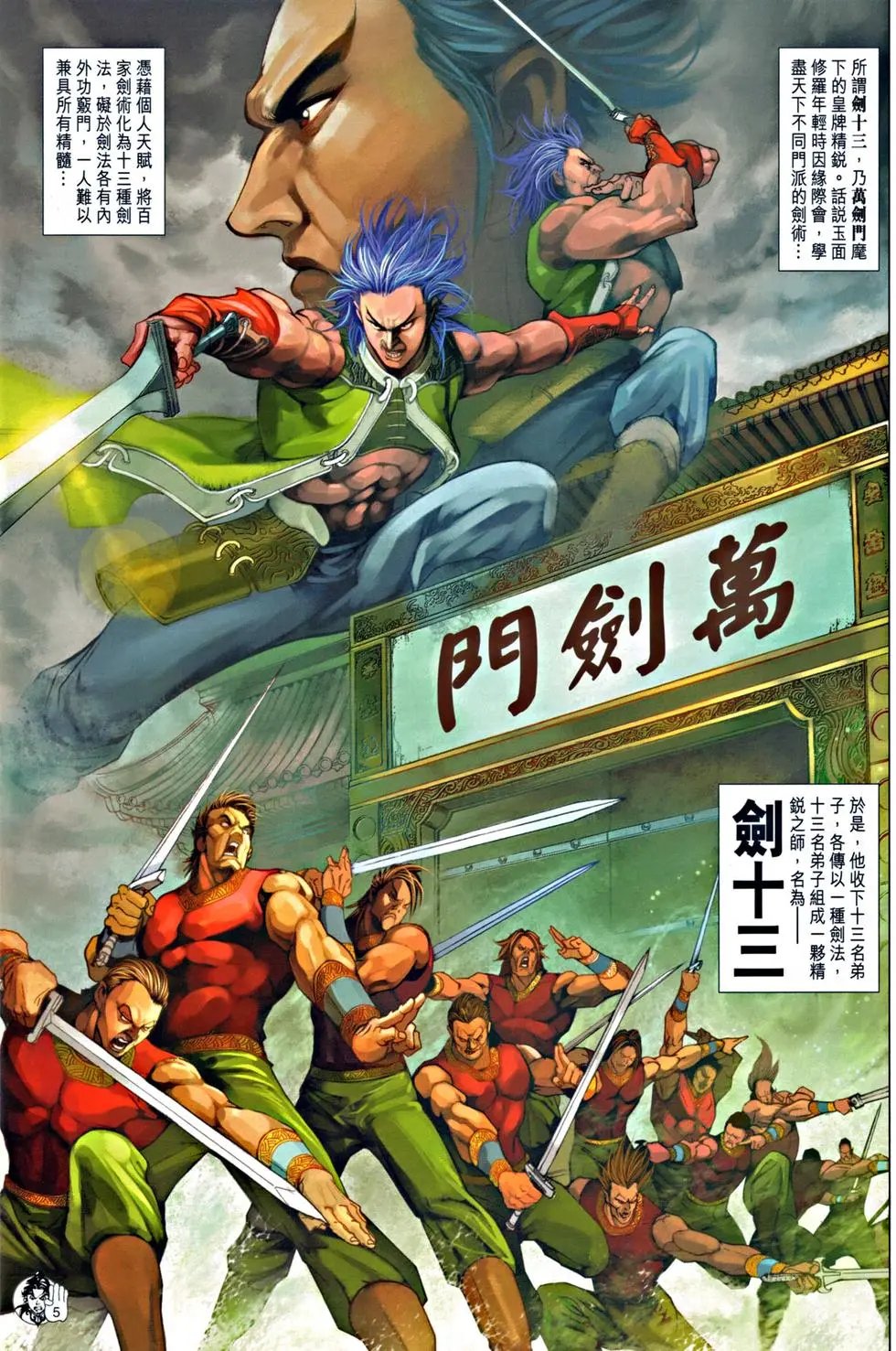 第052回天残脚预览版