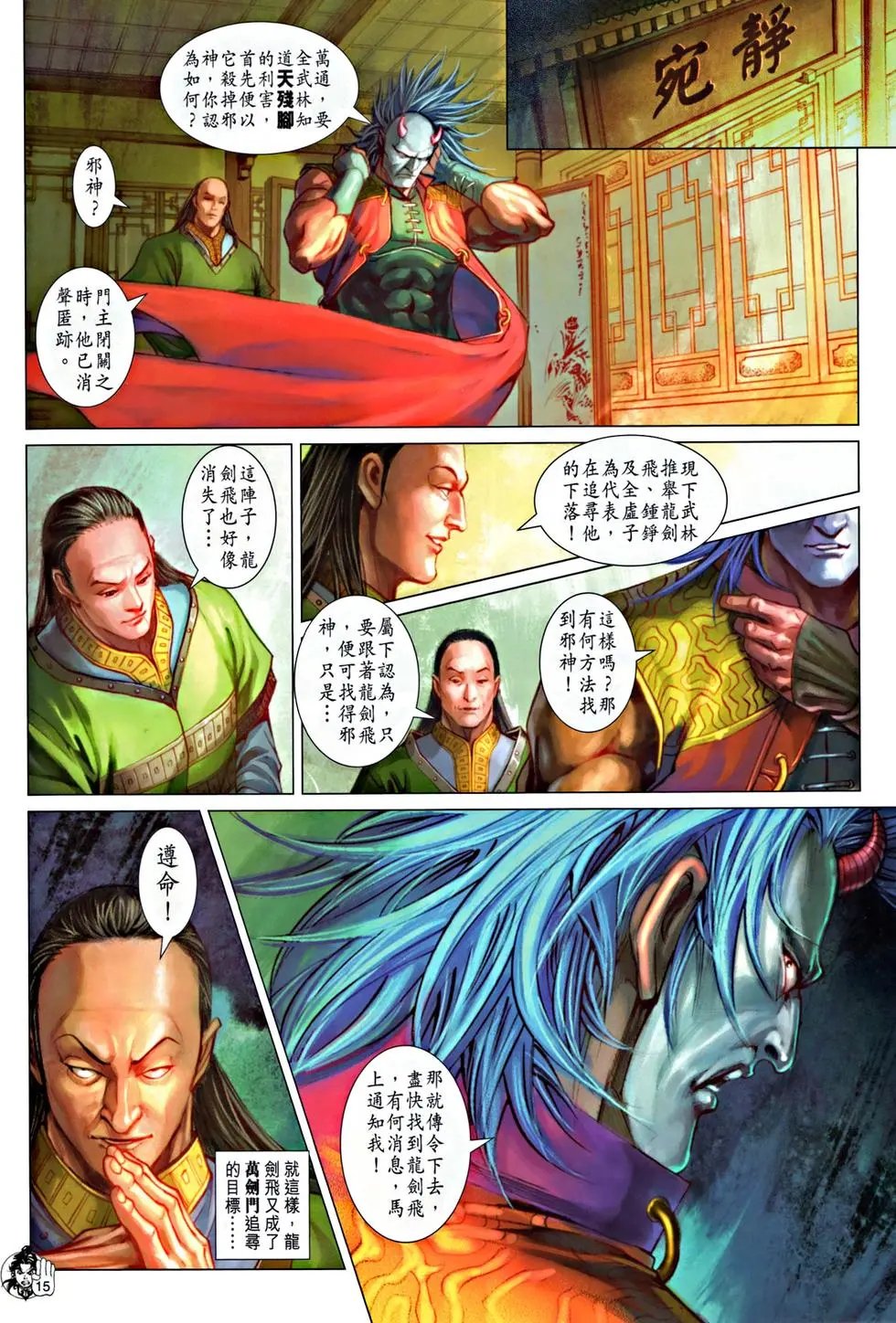 第052回天残脚预览版