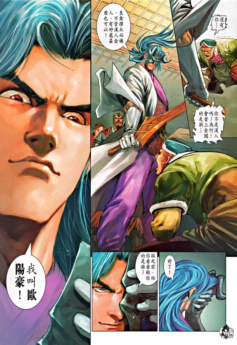 第052回天残脚预览版