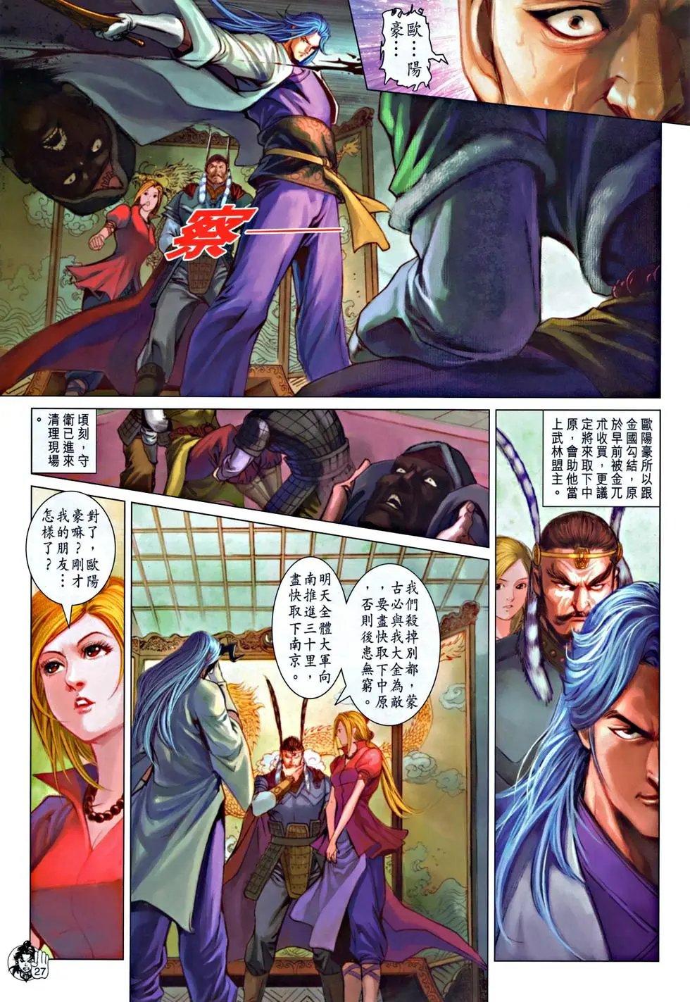 第052回天残脚预览版