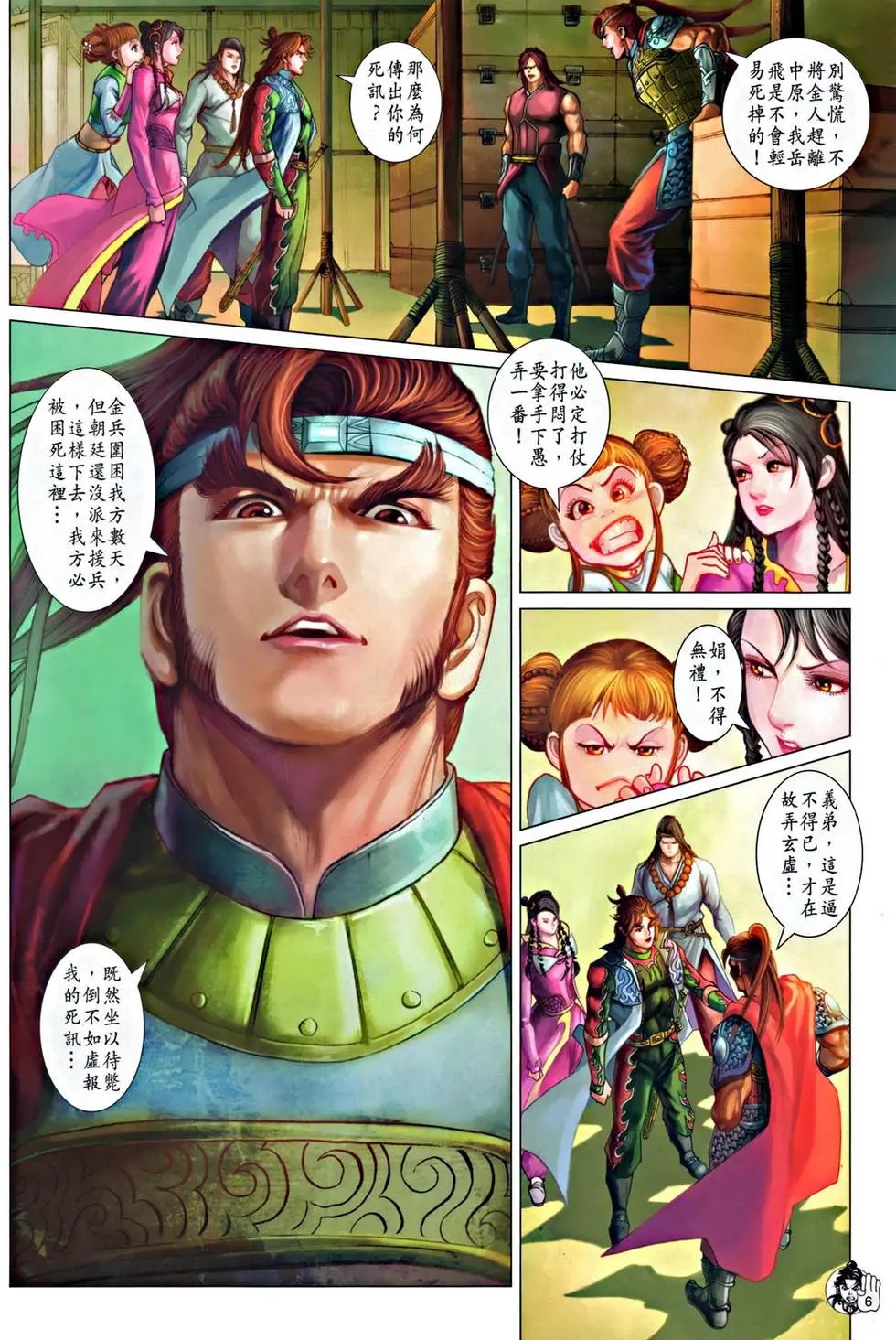 第054回杀出重围预览版