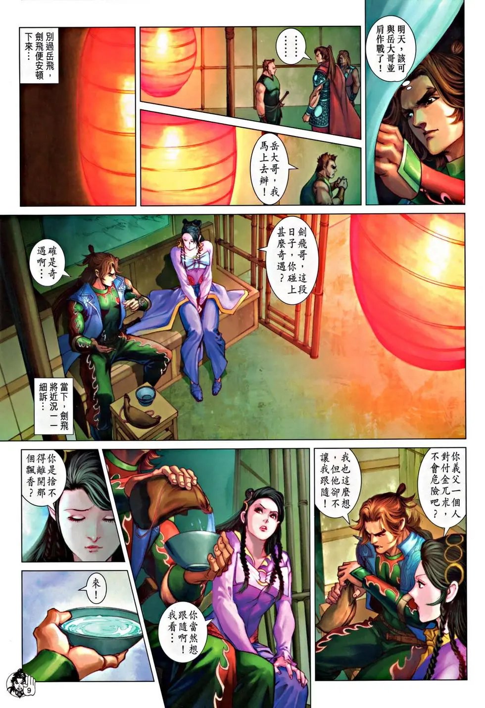 第054回杀出重围预览版
