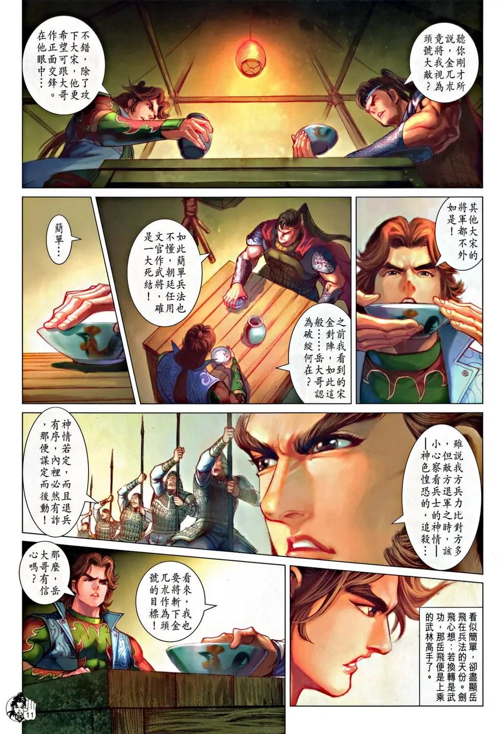 第054回杀出重围预览版