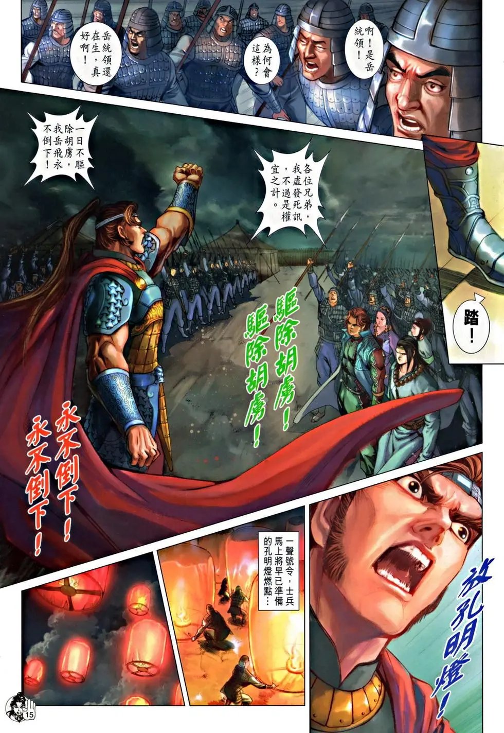 第054回杀出重围预览版