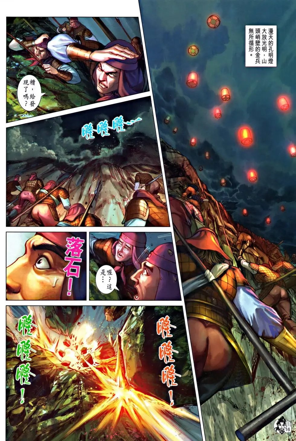 第054回杀出重围预览版