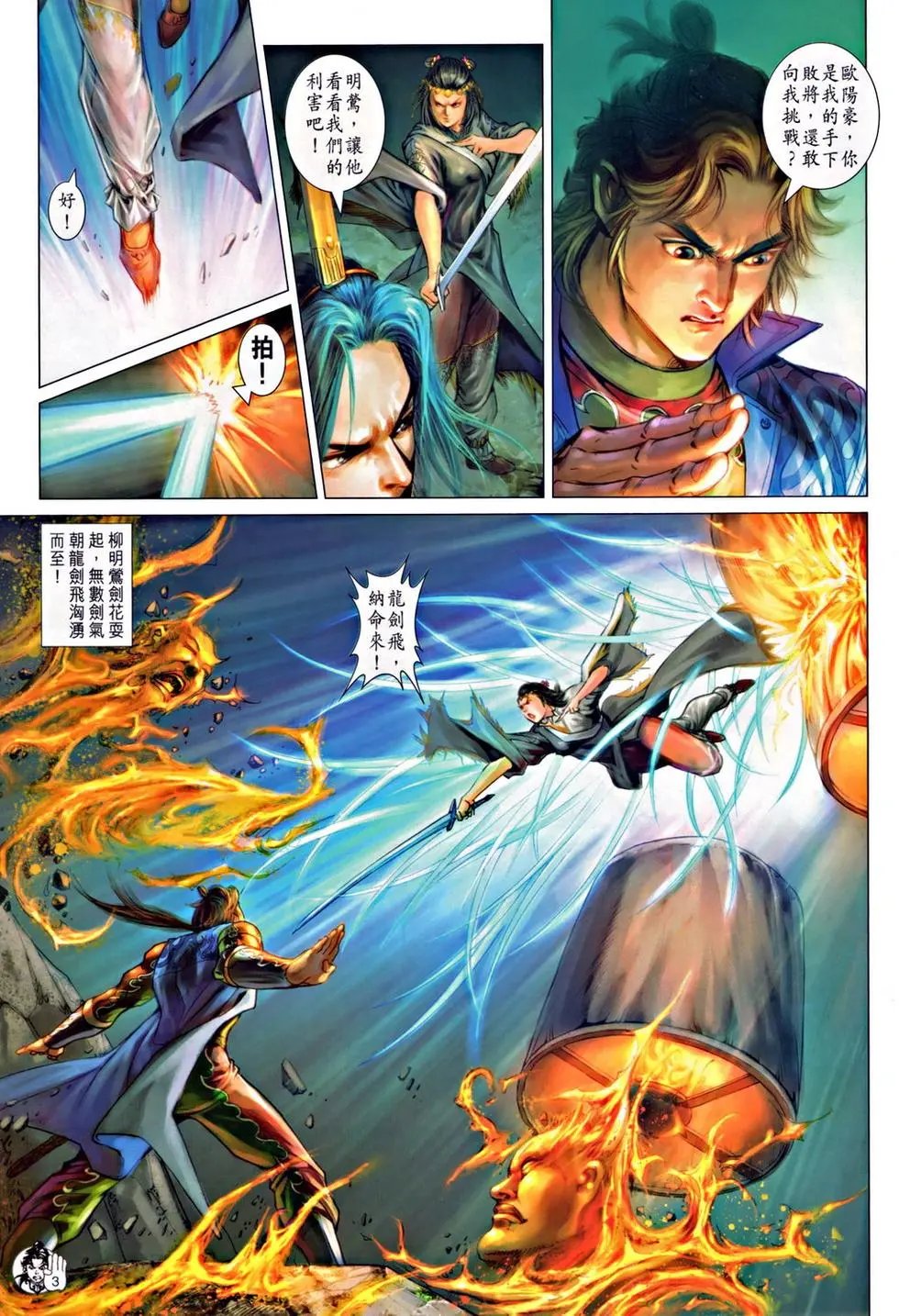第055回两极合一预览版